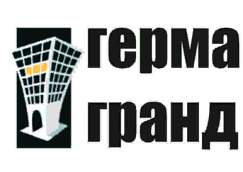 ООО "Герма Гранд" - 